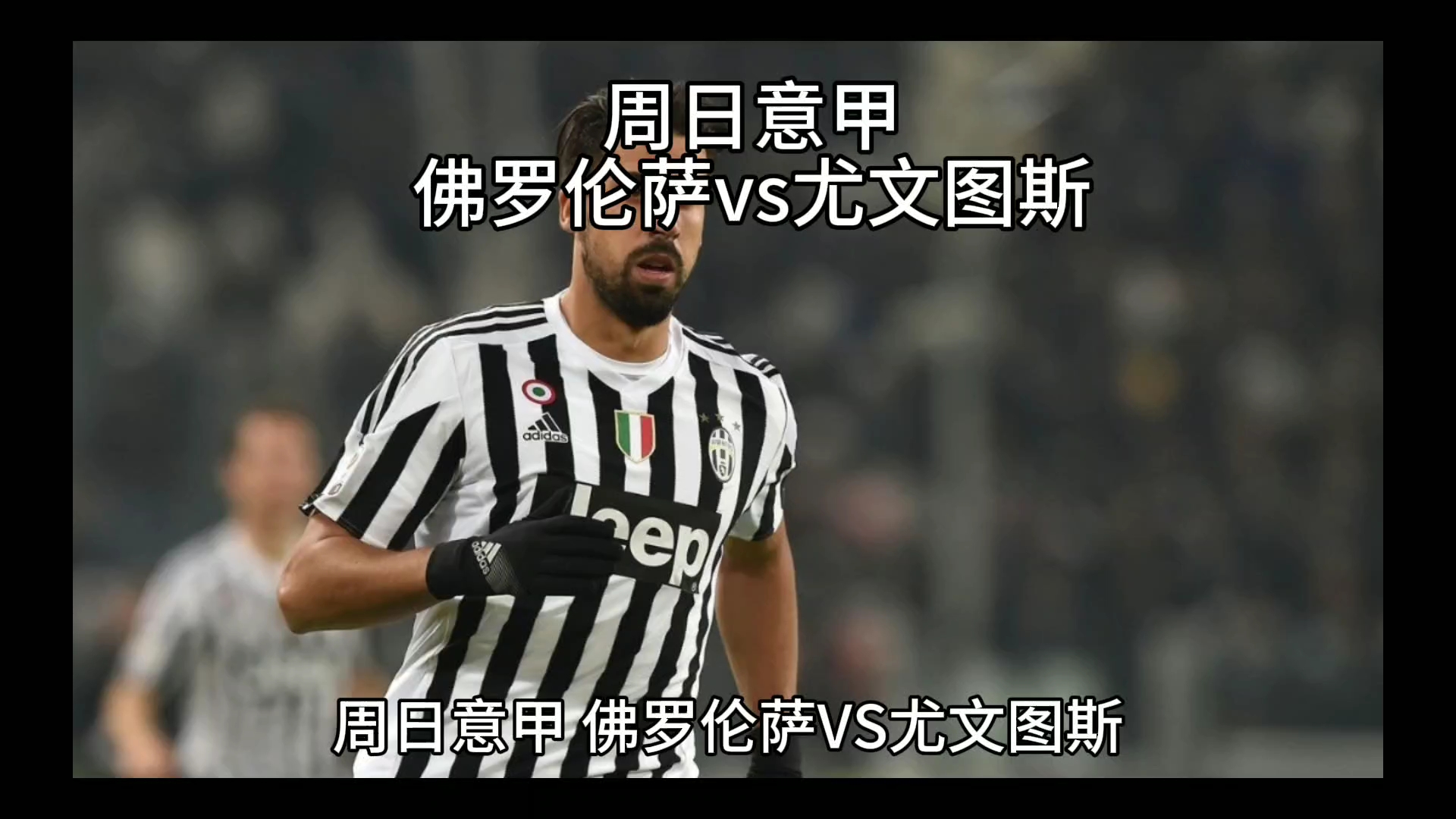 国足