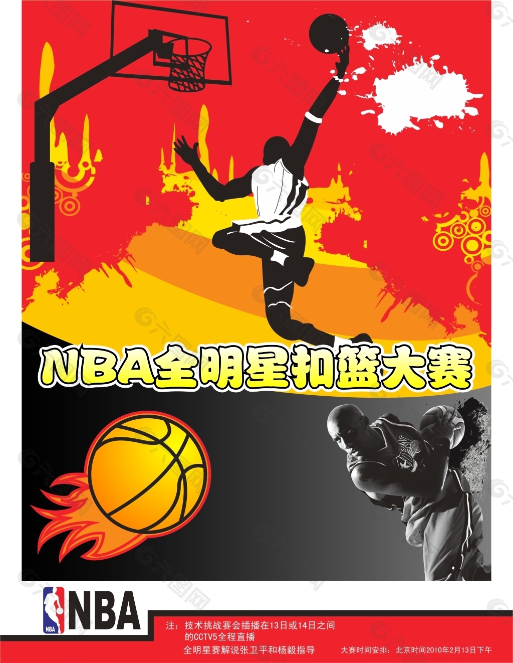 高层中都拥
