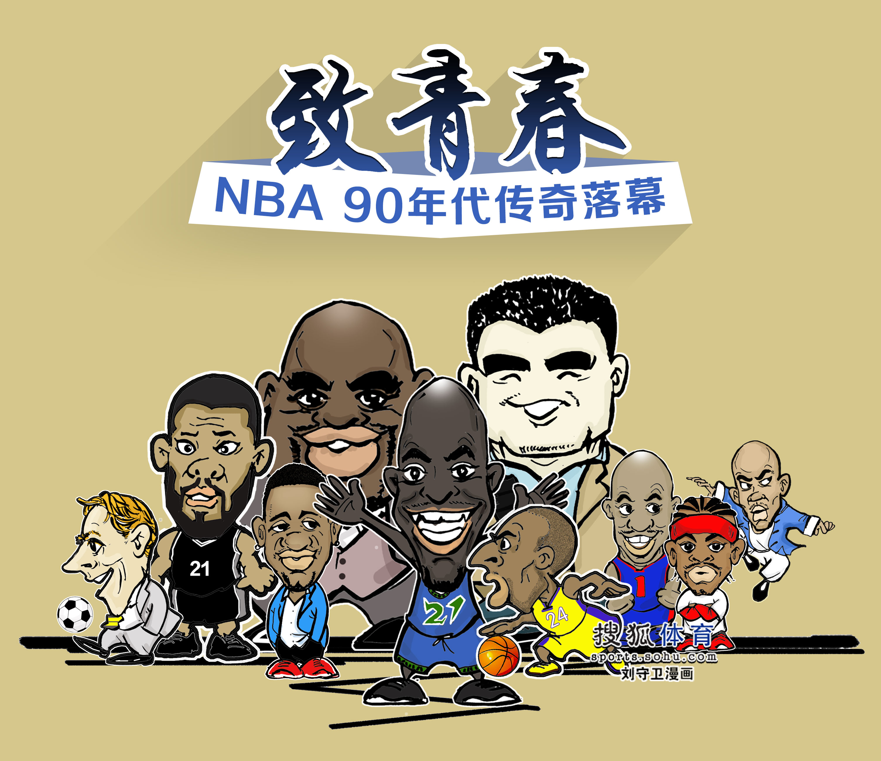 际关系