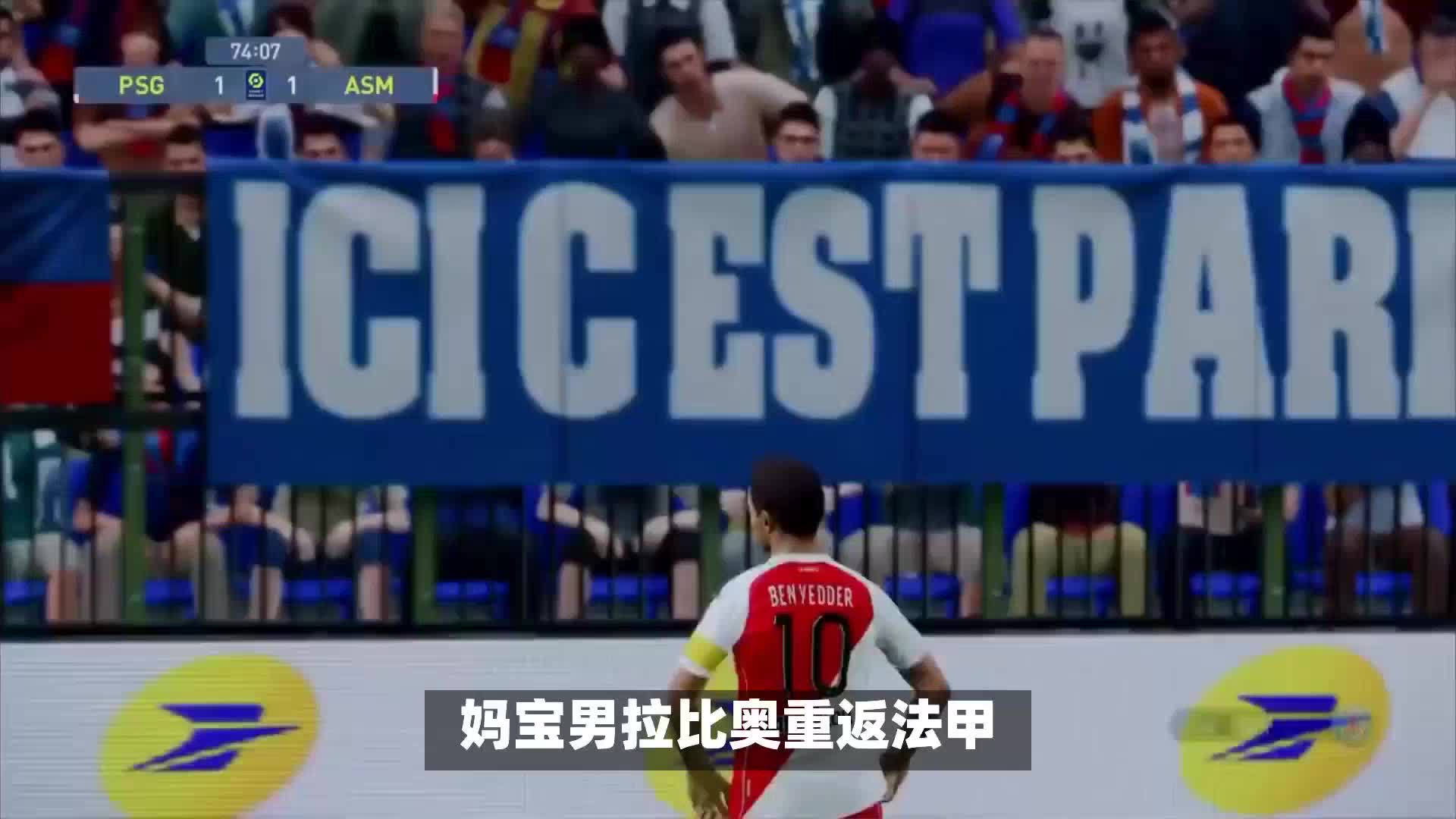 而球队的主