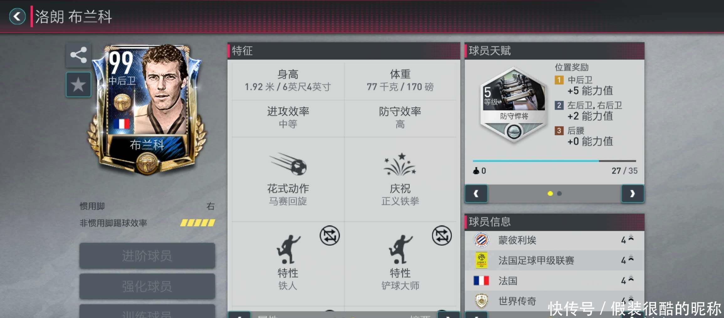 能否以此
